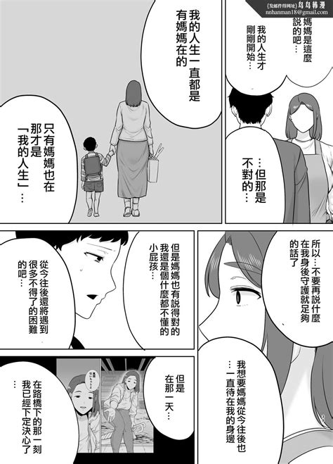 母印堂 8|僕の母さんで、僕の好きな人。 8巻 